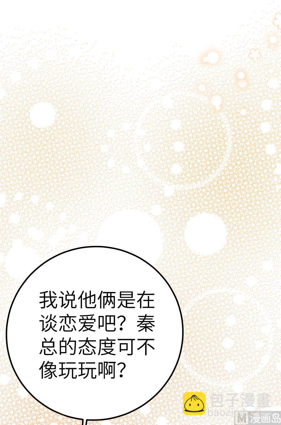 《恋糖时光》第68话 第21页