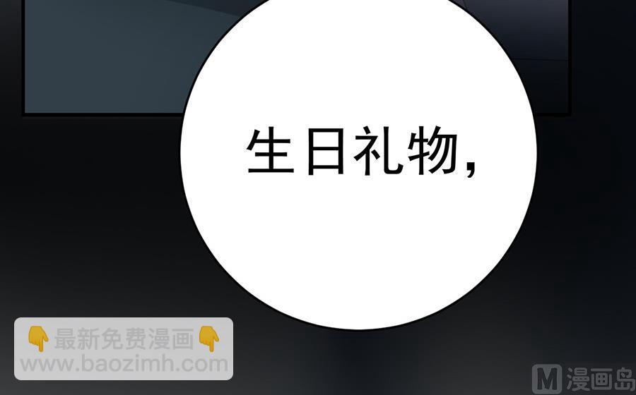 《恋糖时光》第68话 第35页