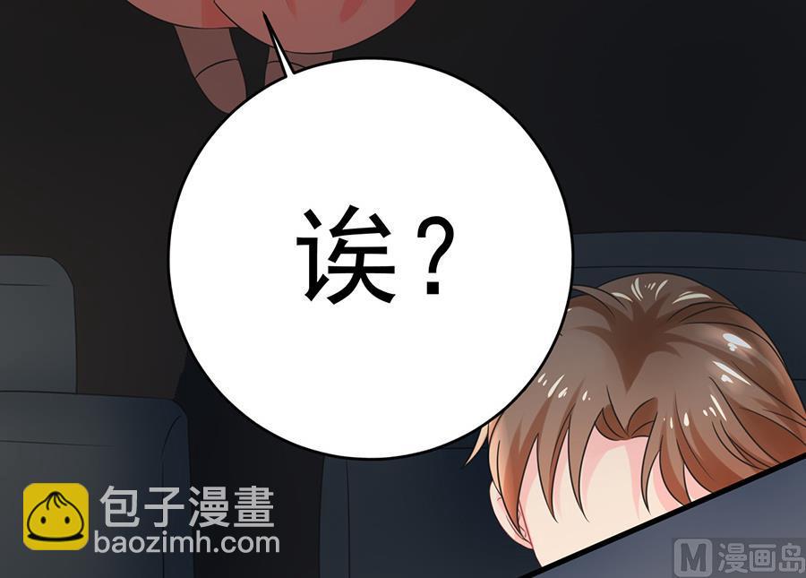 《恋糖时光》第68话 第38页
