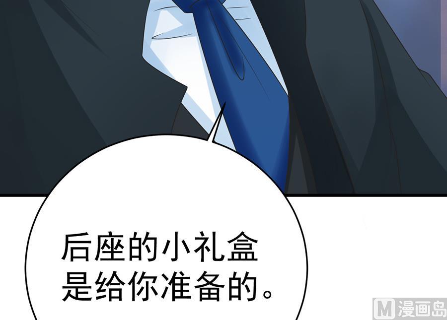 《恋糖时光》第68话 第41页