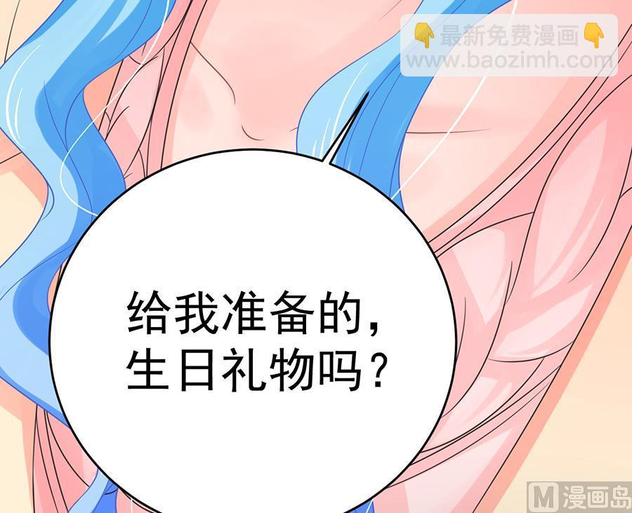《恋糖时光》第68话 第44页
