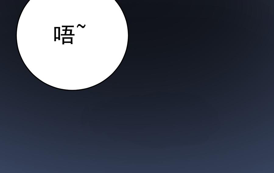 《恋糖时光》第68话 第49页