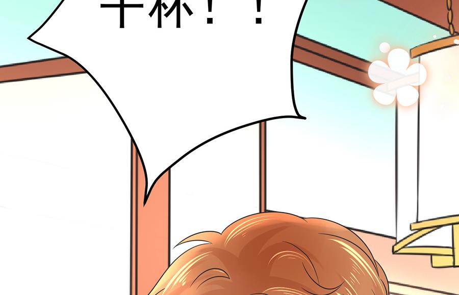 《恋糖时光》第68话 第6页