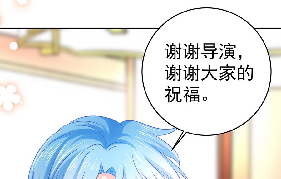 《恋糖时光》第68话 第9页