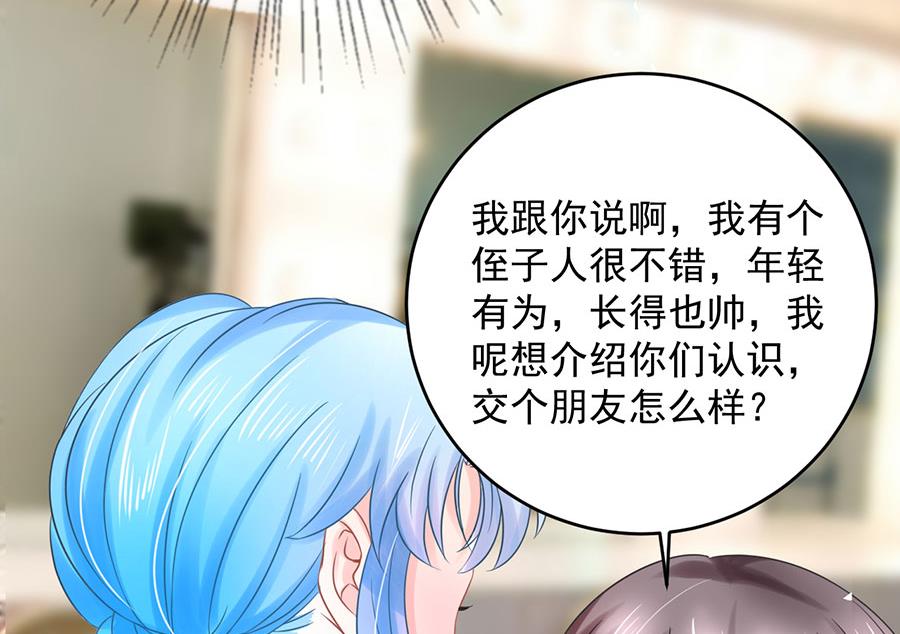 《恋糖时光》第70话 第13页