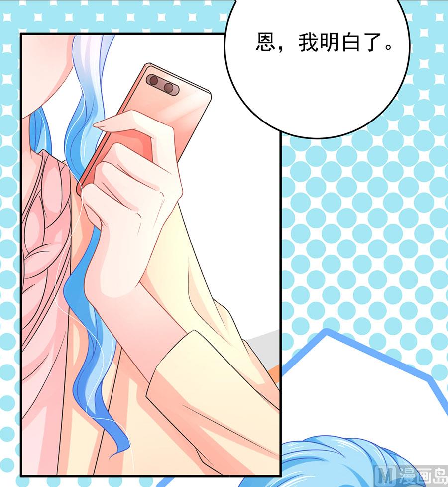 《恋糖时光》第70话 第22页