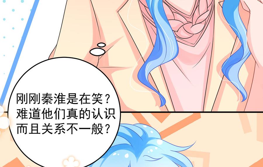 《恋糖时光》第70话 第24页