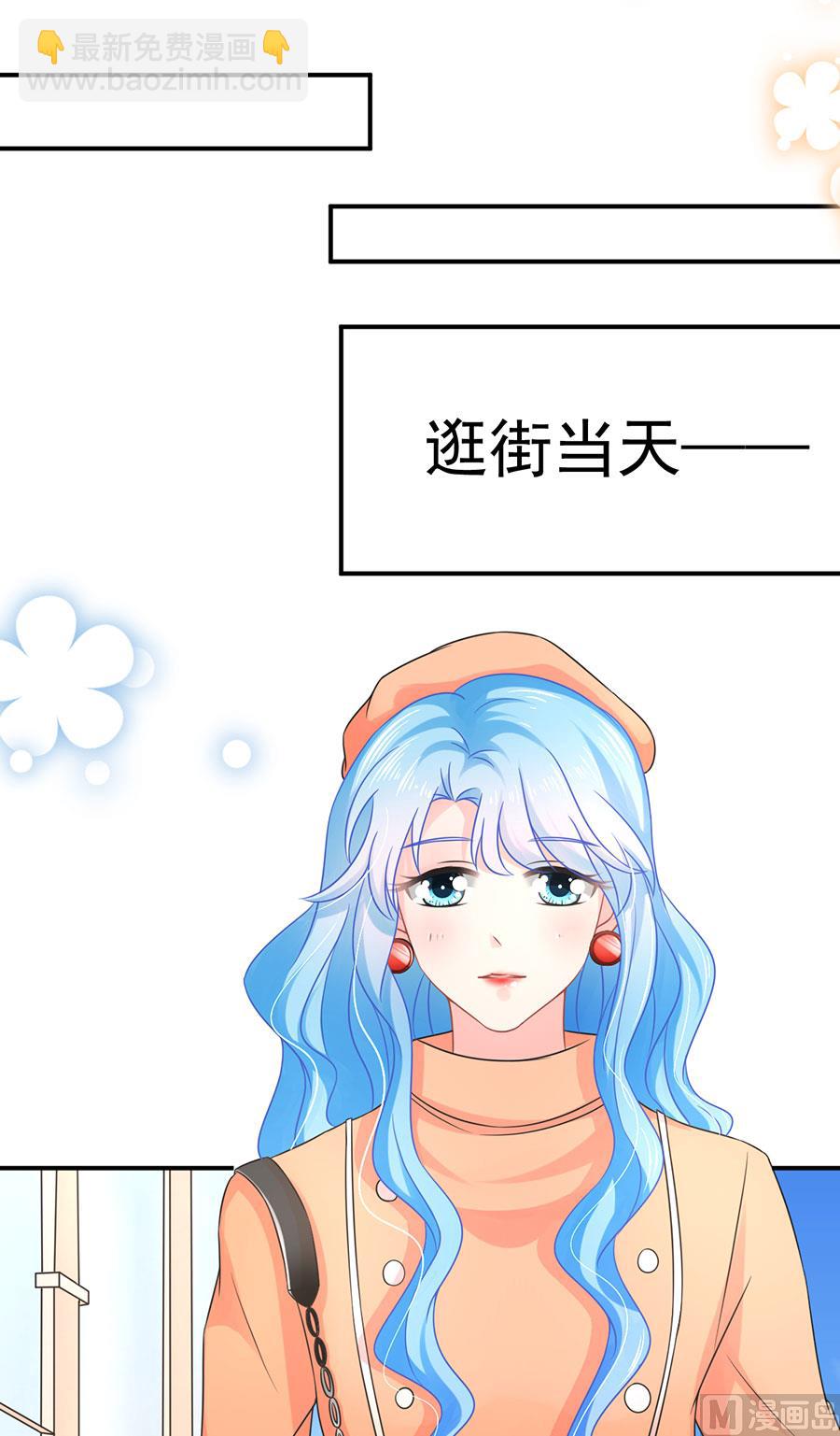 《恋糖时光》第70话 第26页