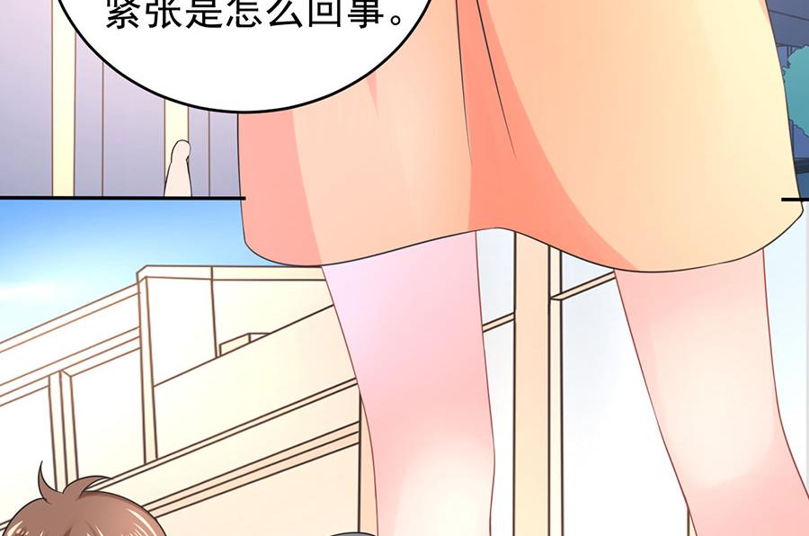 《恋糖时光》第70话 第28页
