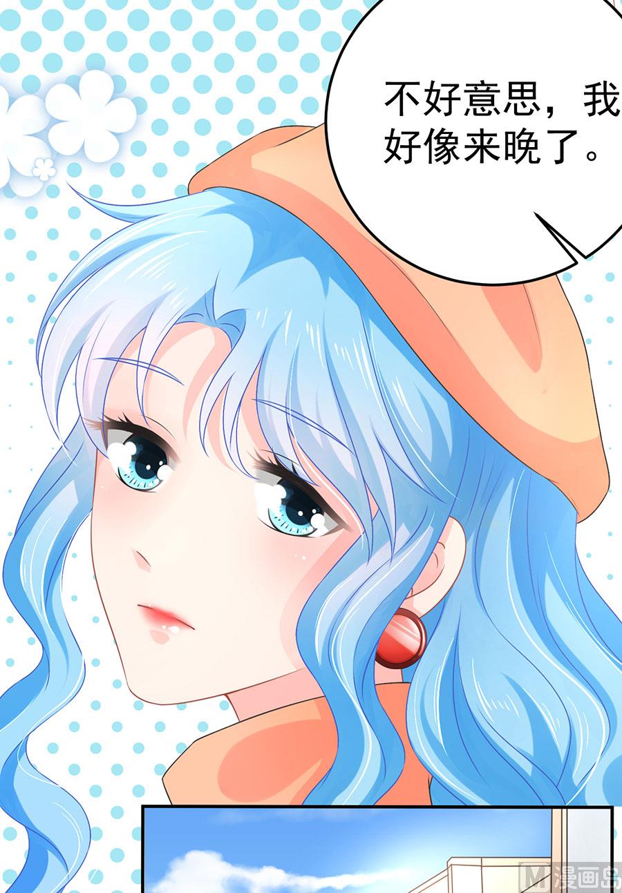 《恋糖时光》第70话 第30页