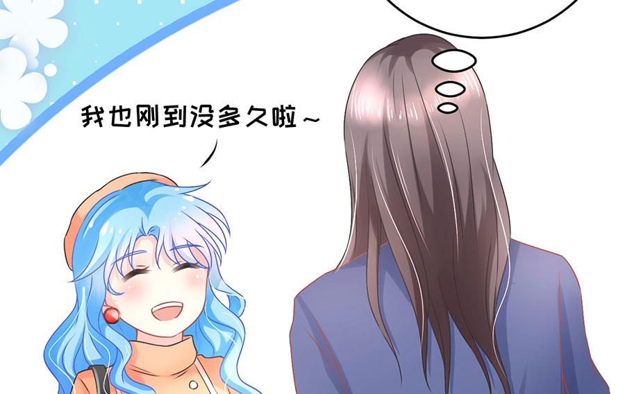 《恋糖时光》第70话 第32页