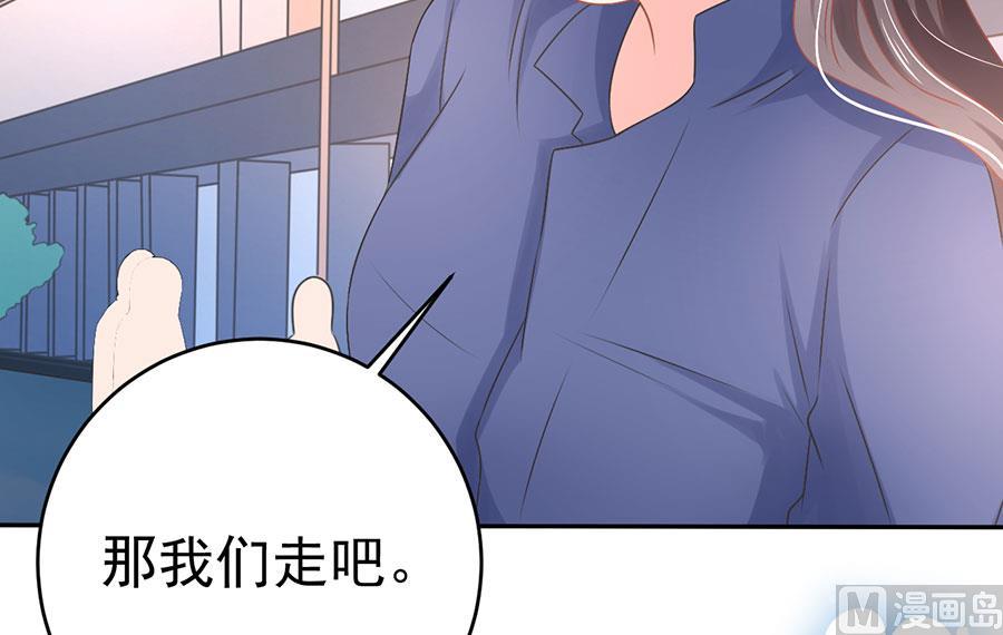 《恋糖时光》第70话 第34页