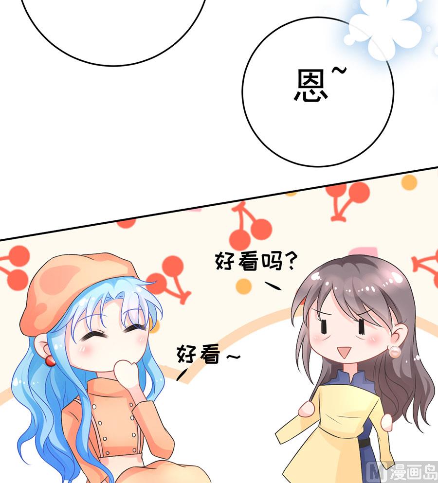 《恋糖时光》第70话 第35页