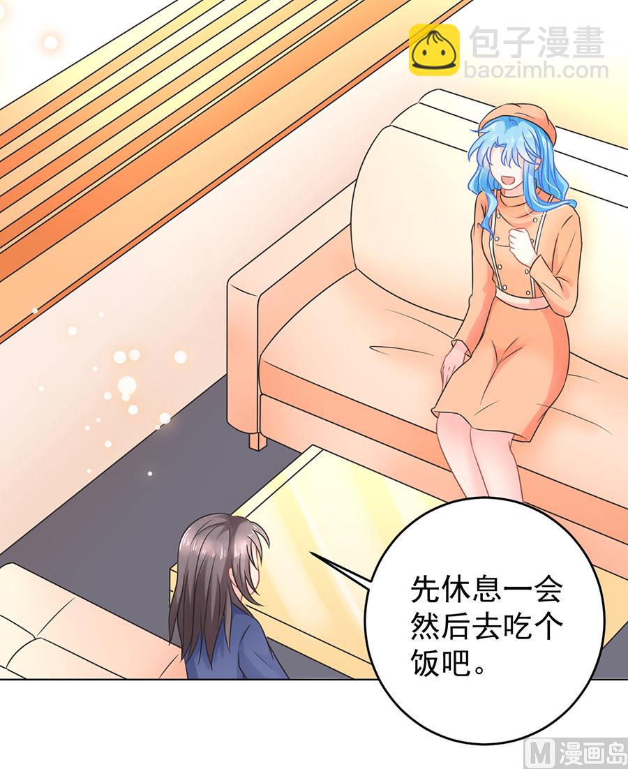 《恋糖时光》第70话 第43页