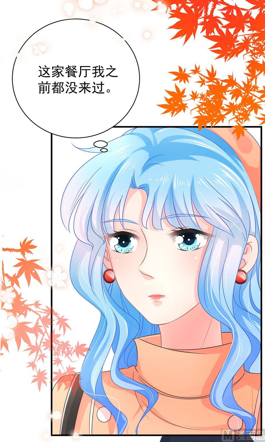 《恋糖时光》第70话 第47页