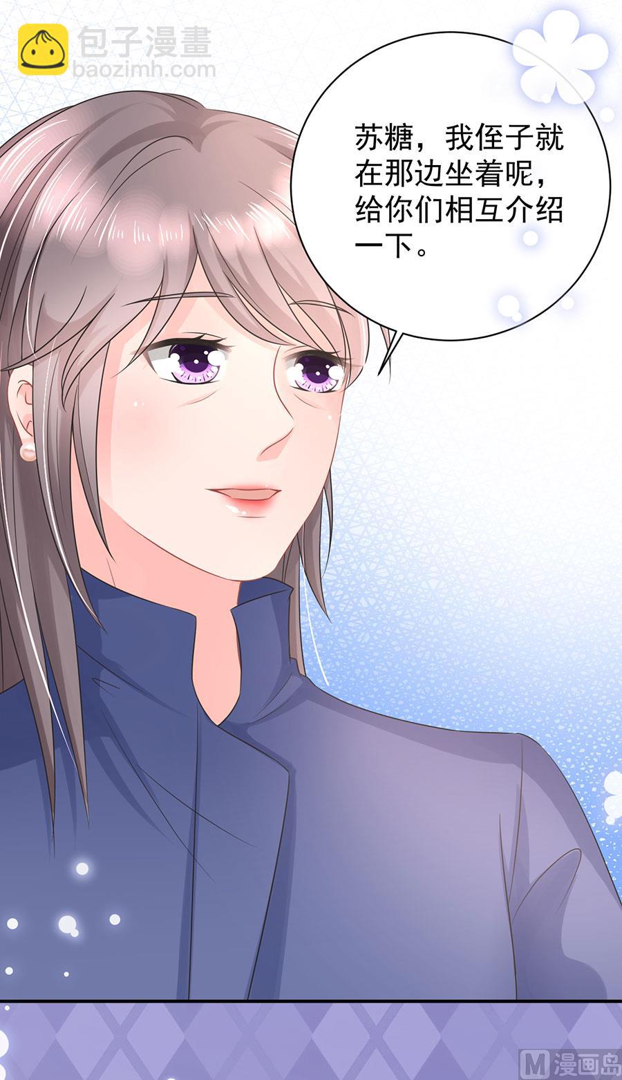 《恋糖时光》第70话 第49页