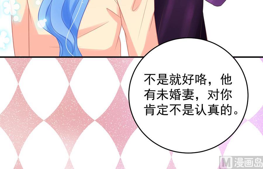 《恋糖时光》第70话 第7页