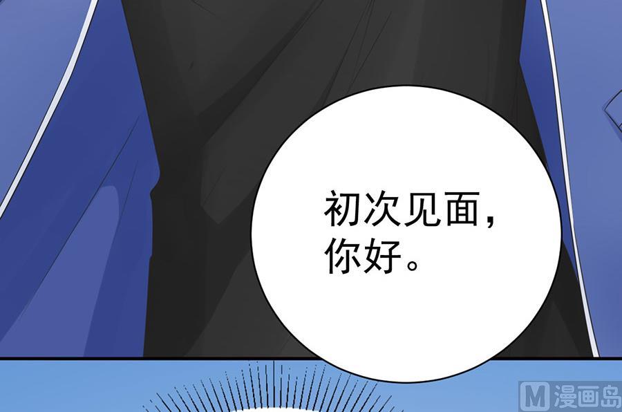 《恋糖时光》第71话 第14页