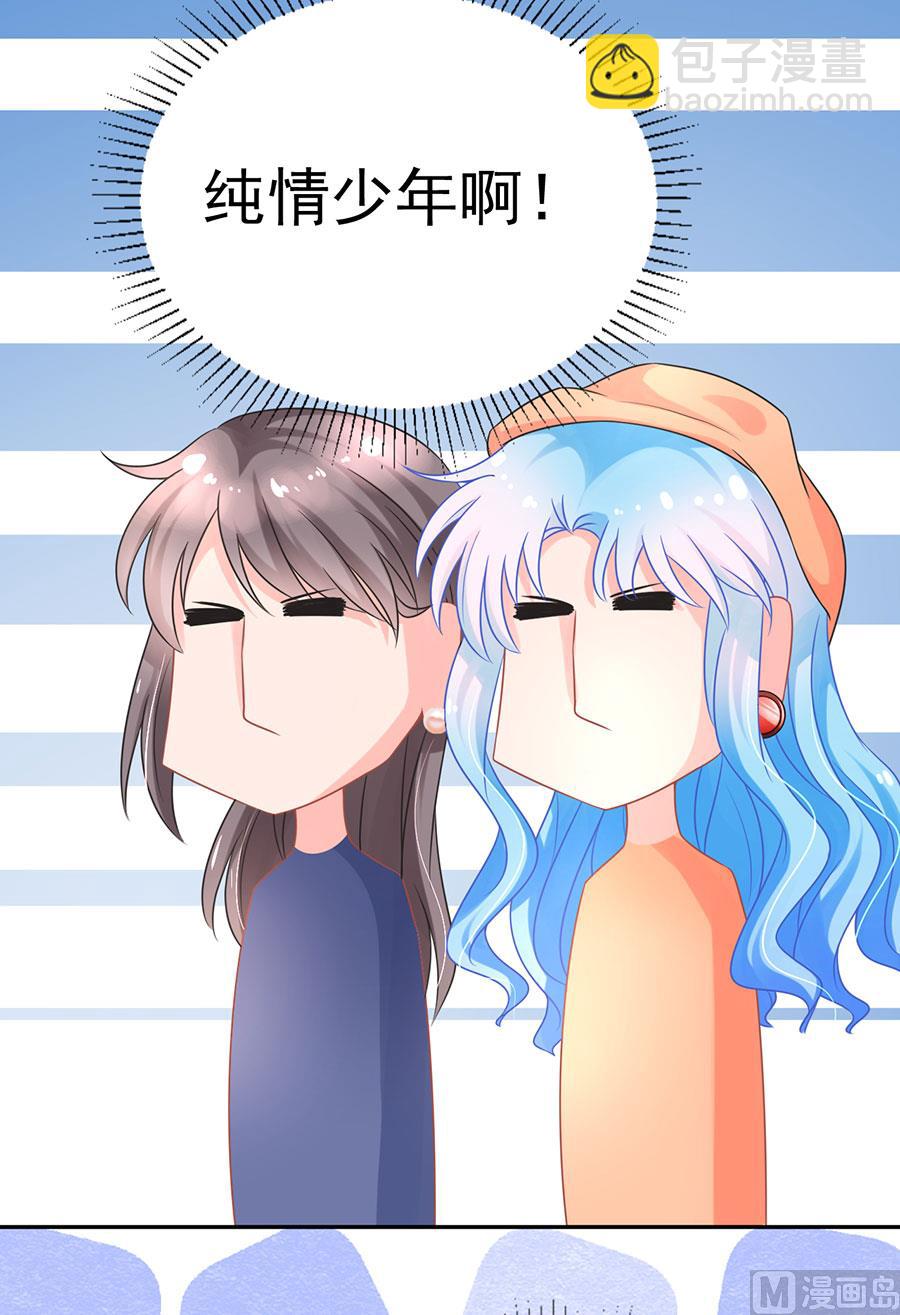 《恋糖时光》第71话 第15页