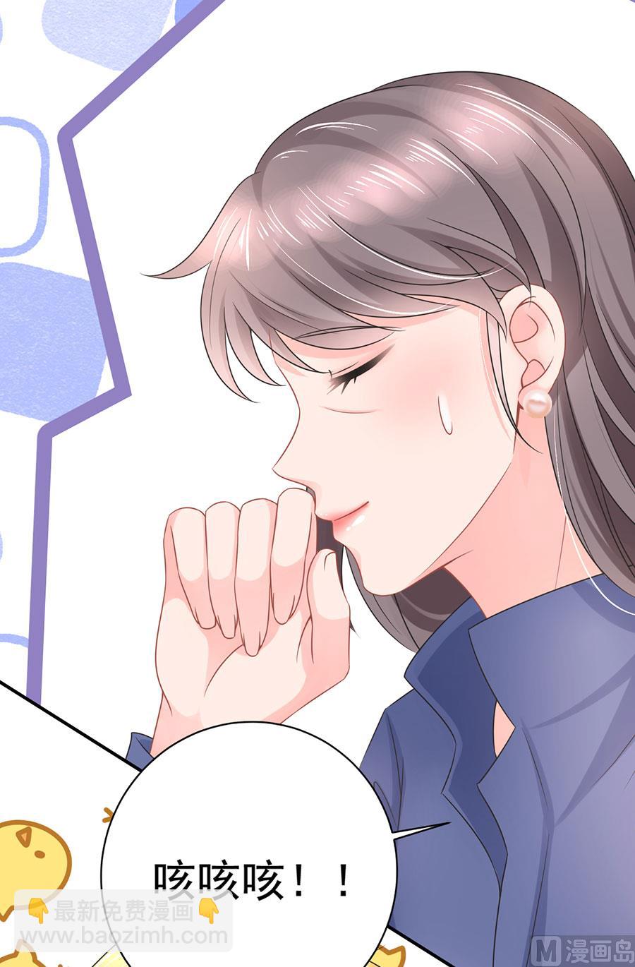 《恋糖时光》第71话 第19页