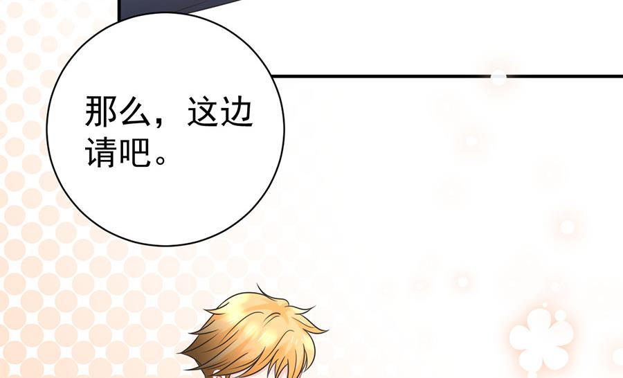《恋糖时光》第71话 第25页