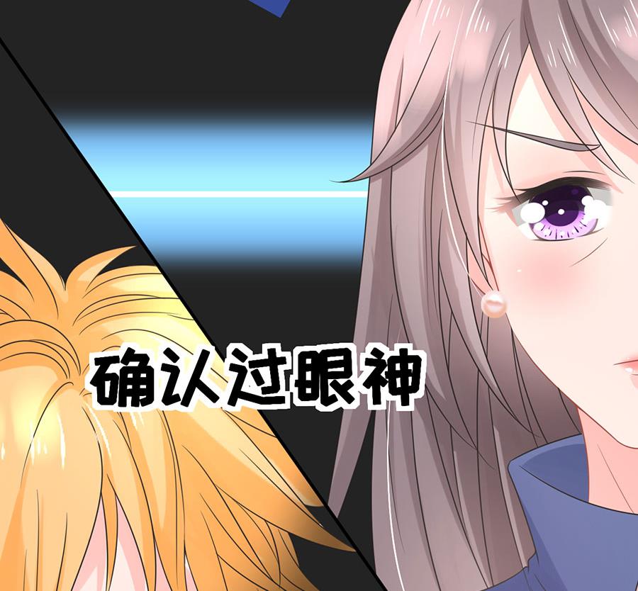 《恋糖时光》第71话 第32页