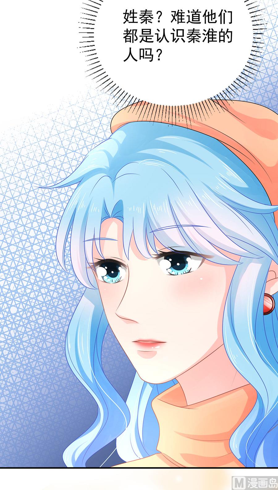 《恋糖时光》第71话 第8页