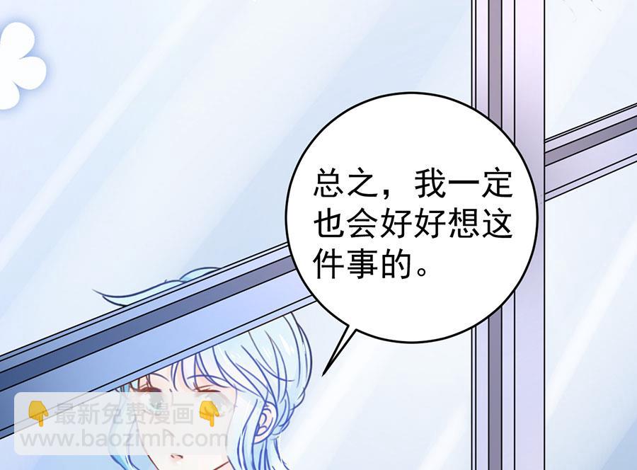 《恋糖时光》第69话 第21页