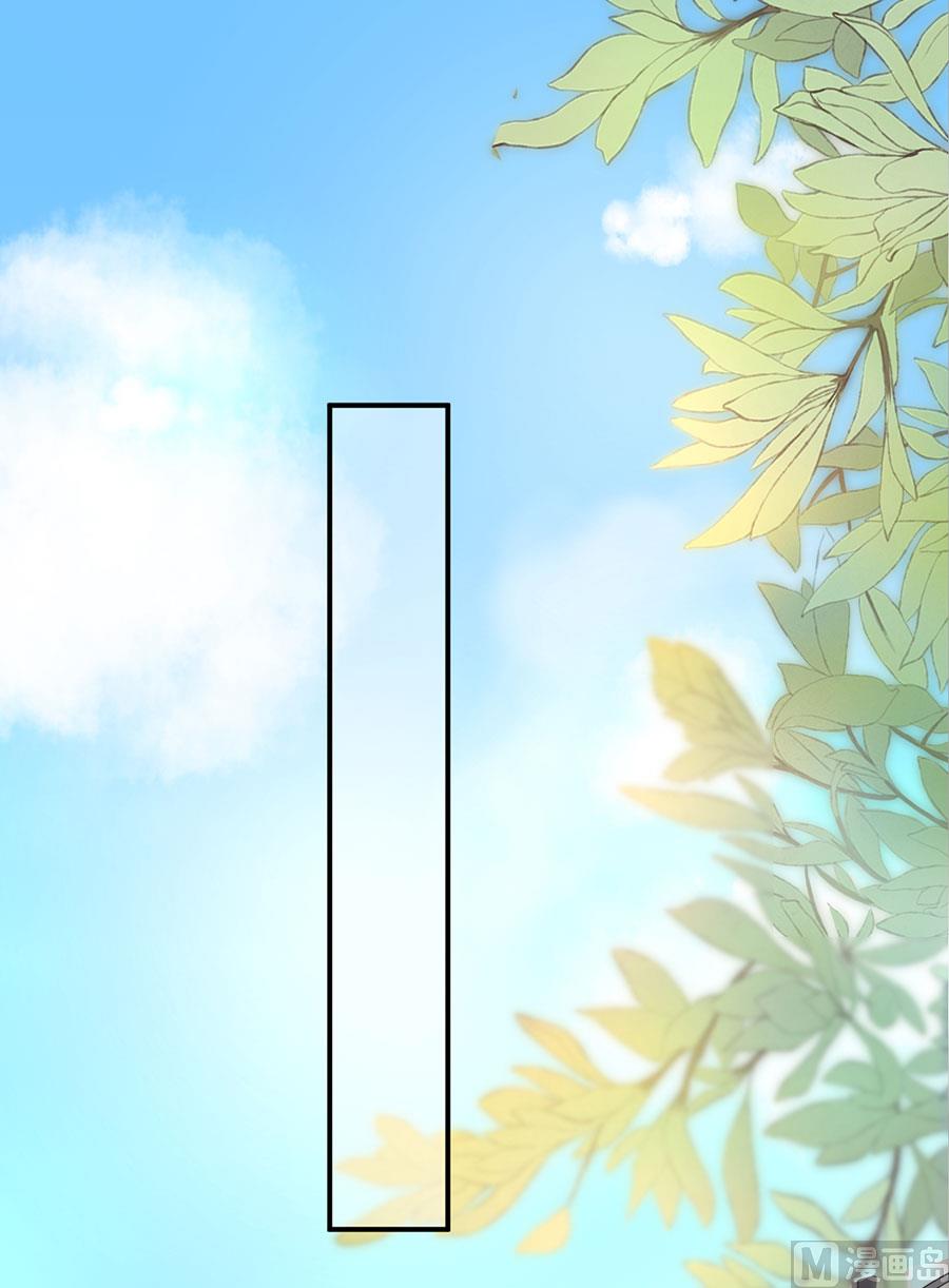 《恋糖时光》第69话 第2页