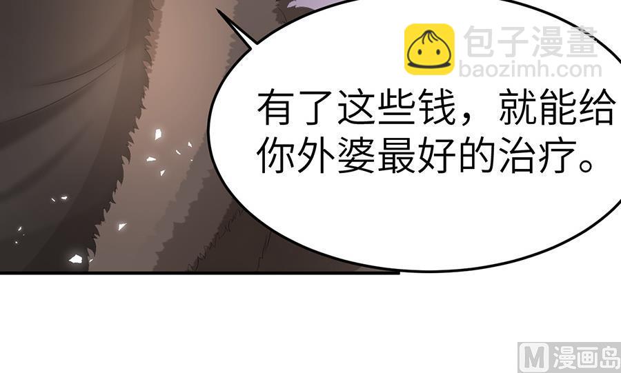 《恋糖时光》番外2 第10页