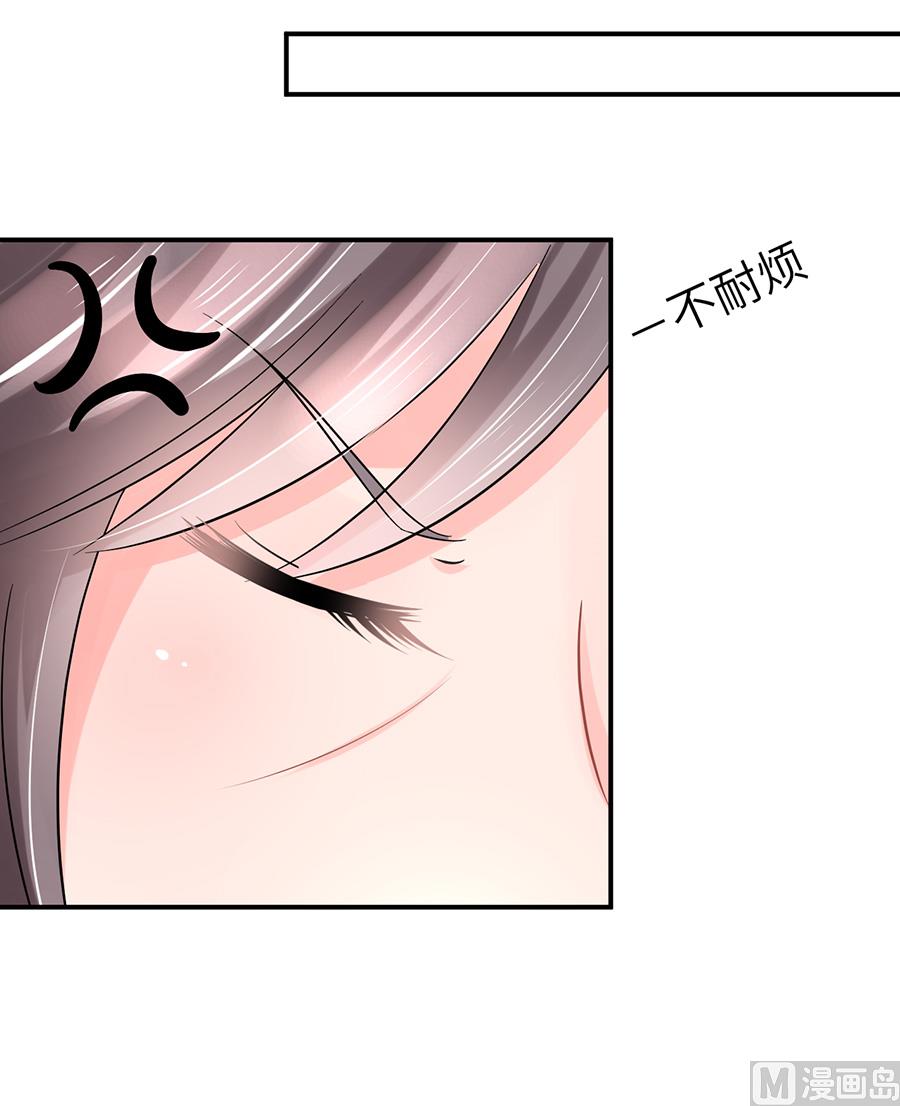 《恋糖时光》番外2 第17页