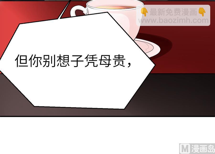 《恋糖时光》番外2 第21页