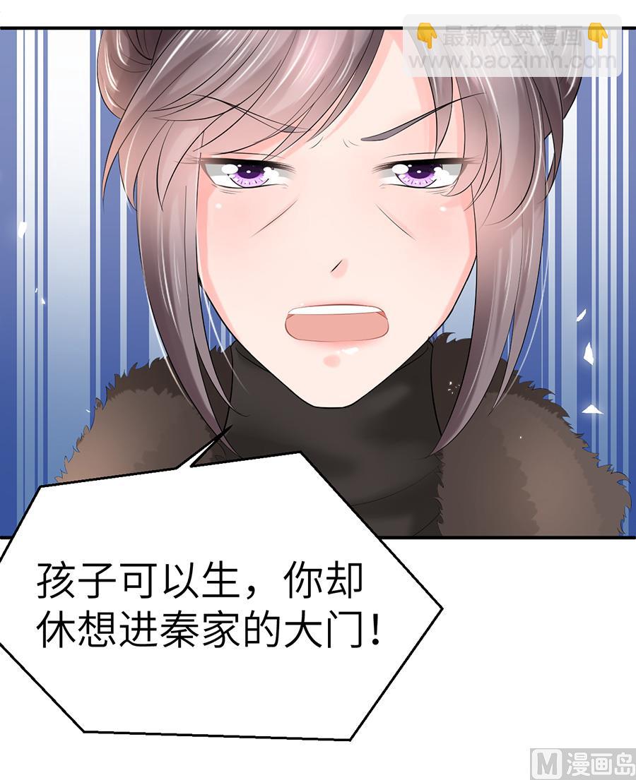 《恋糖时光》番外2 第22页