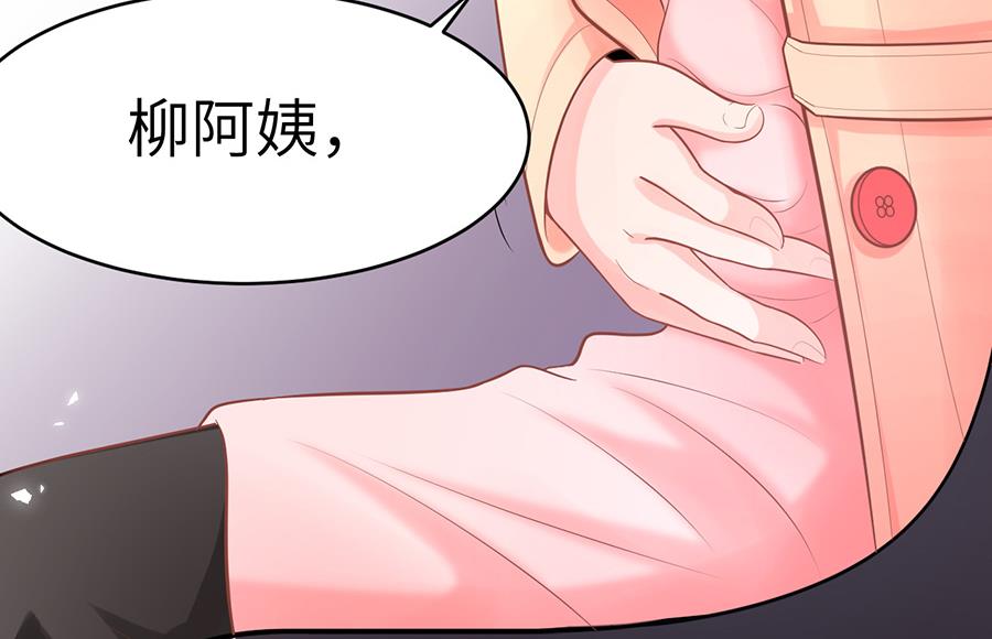 《恋糖时光》番外2 第24页