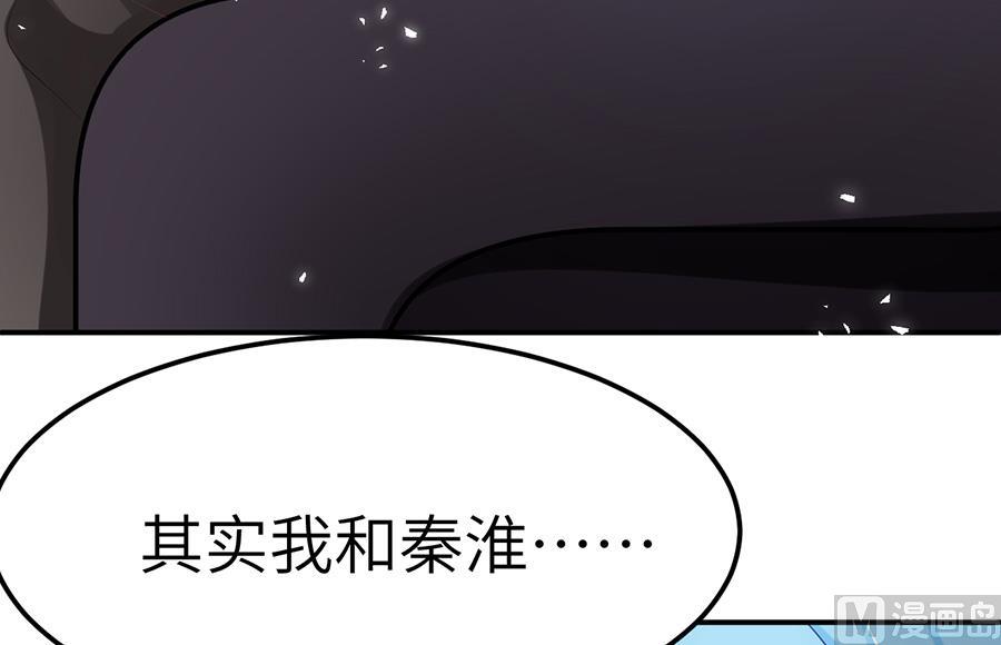 《恋糖时光》番外2 第25页