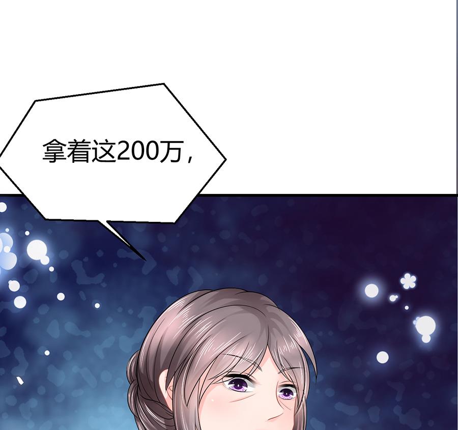 《恋糖时光》番外2 第28页