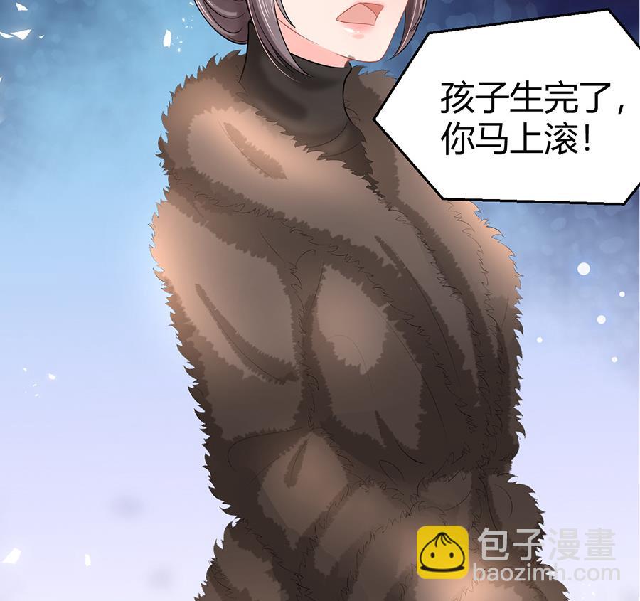 《恋糖时光》番外2 第29页