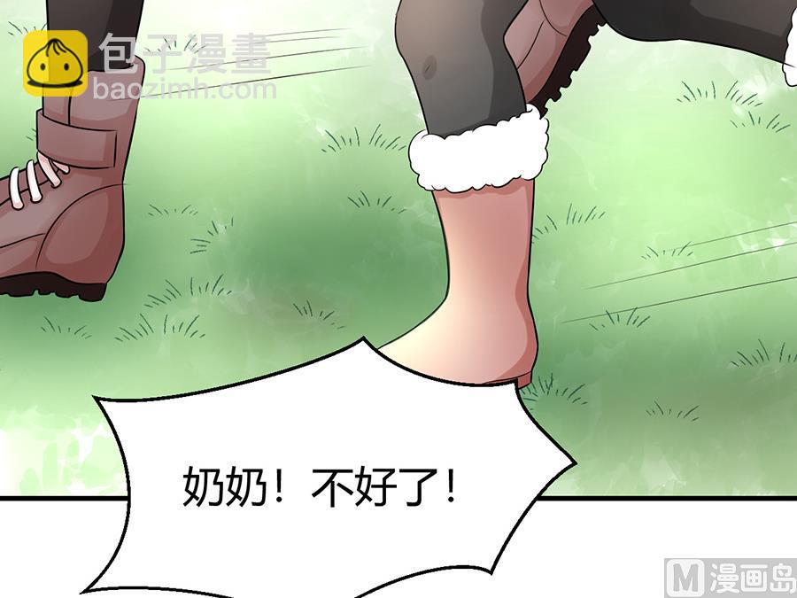 《恋糖时光》番外2 第42页