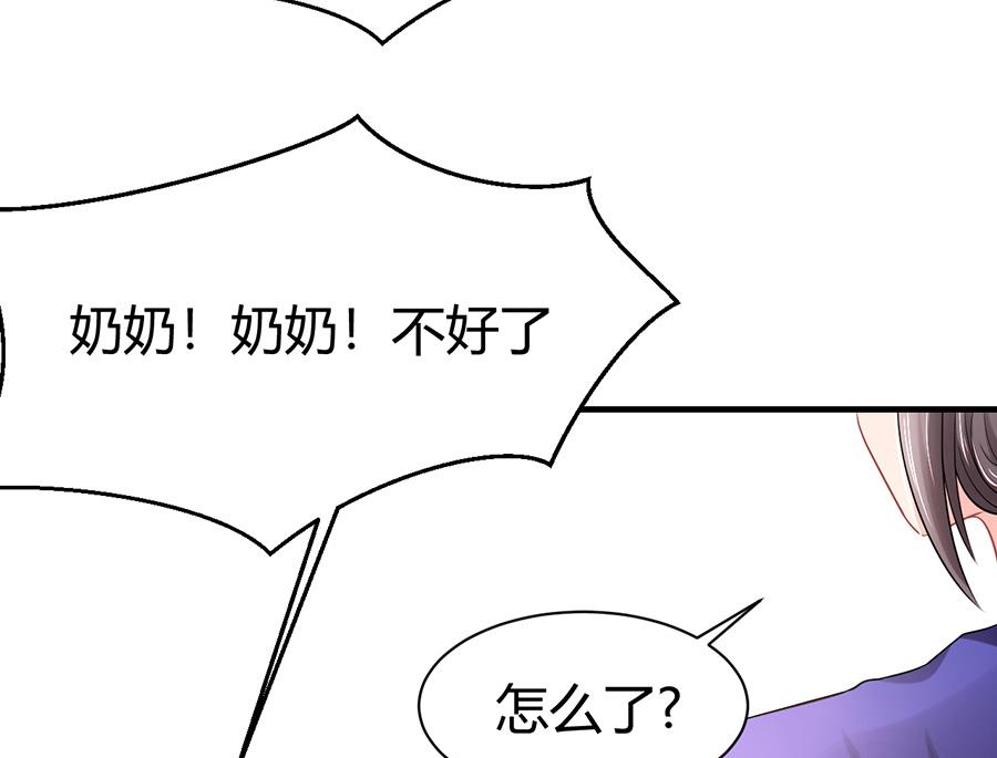 《恋糖时光》番外2 第43页