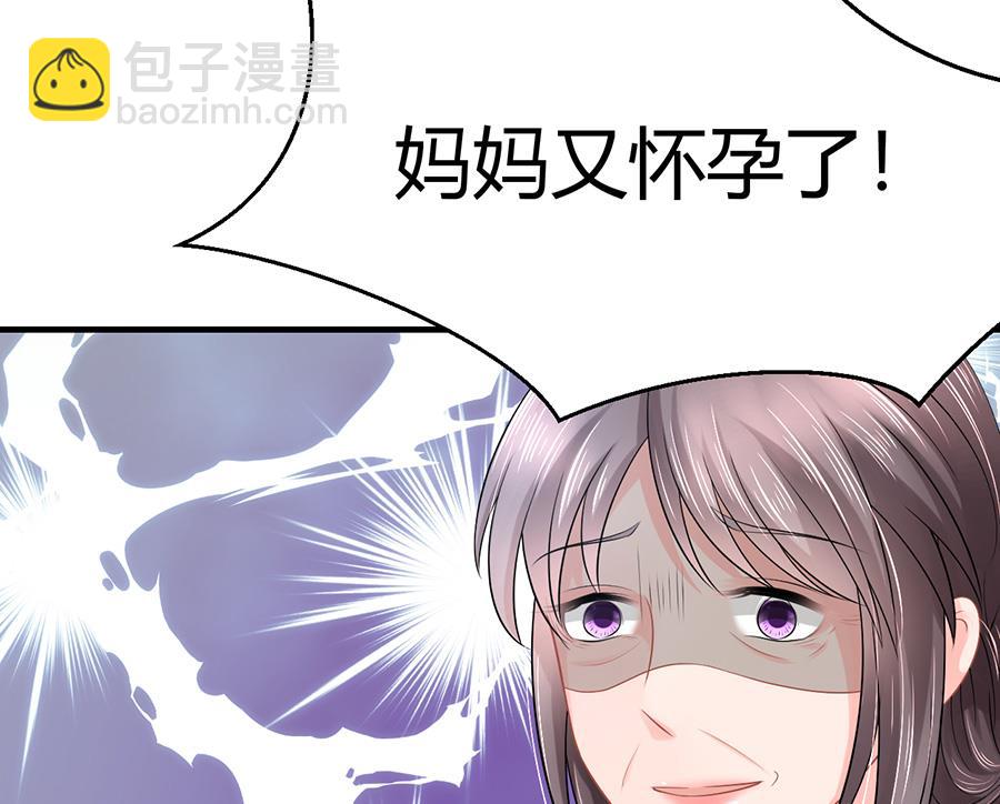 《恋糖时光》番外2 第46页