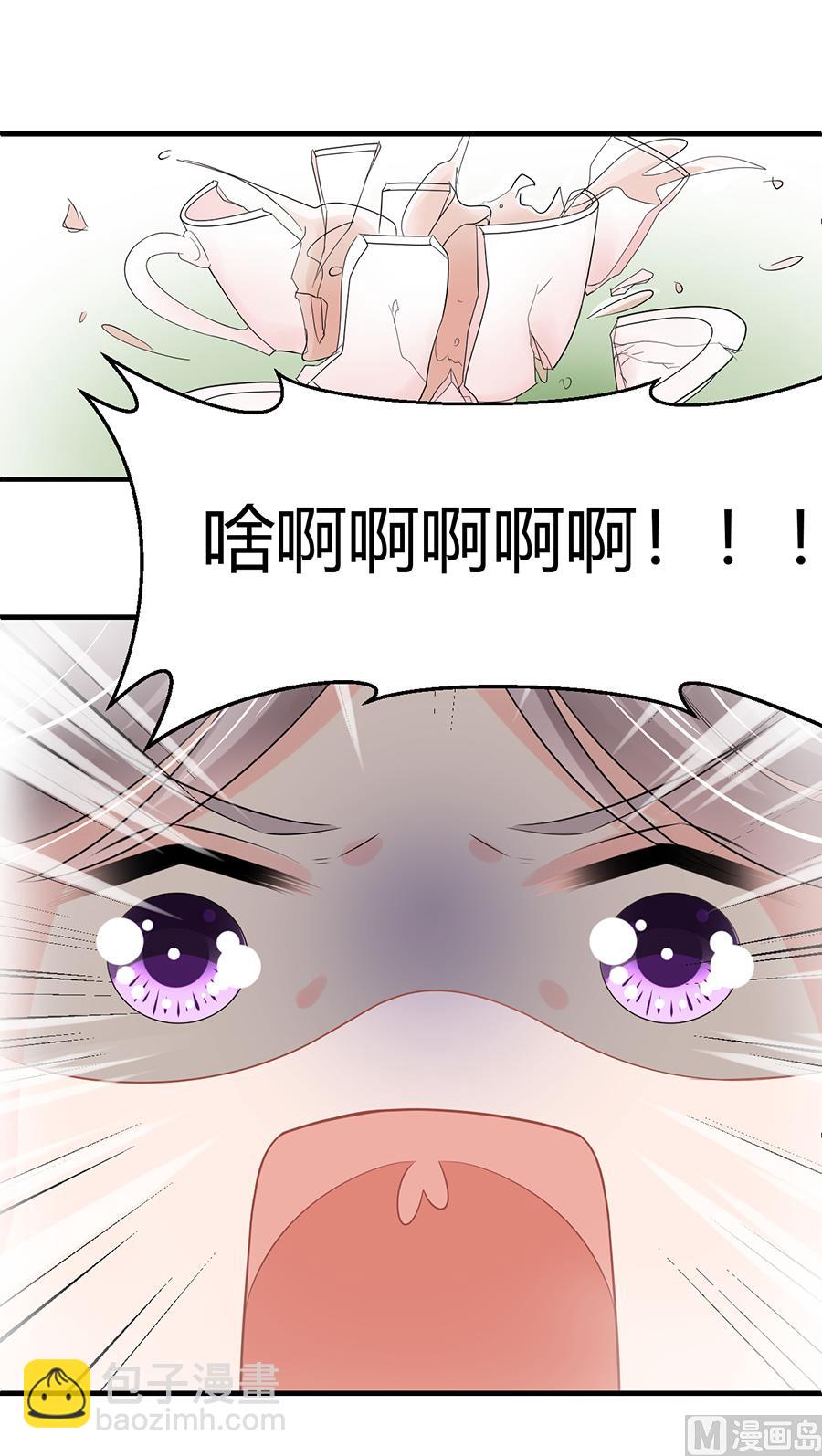 《恋糖时光》番外2 第49页