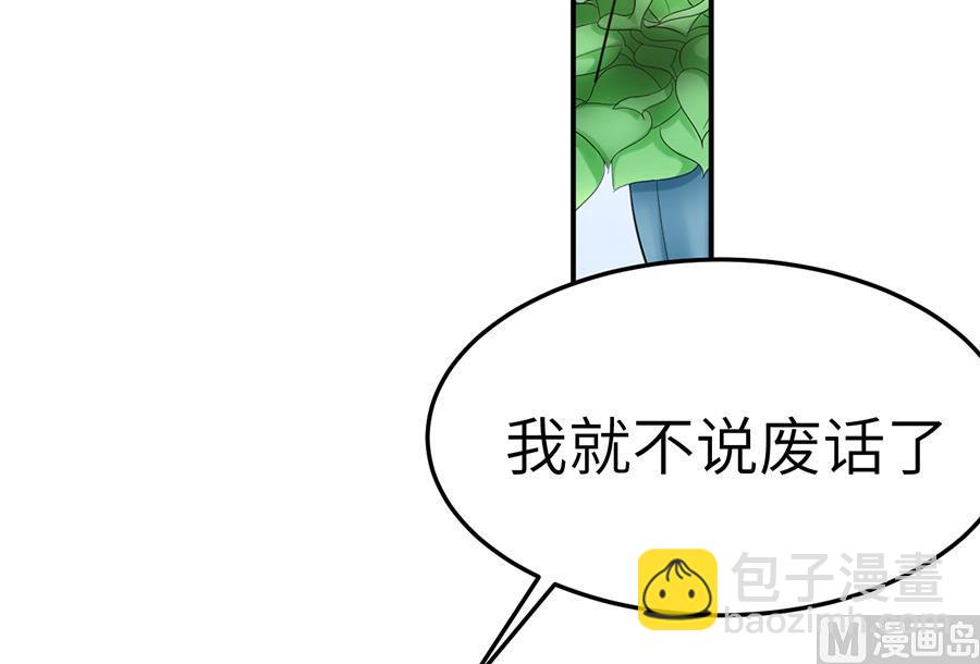 《恋糖时光》番外2 第4页
