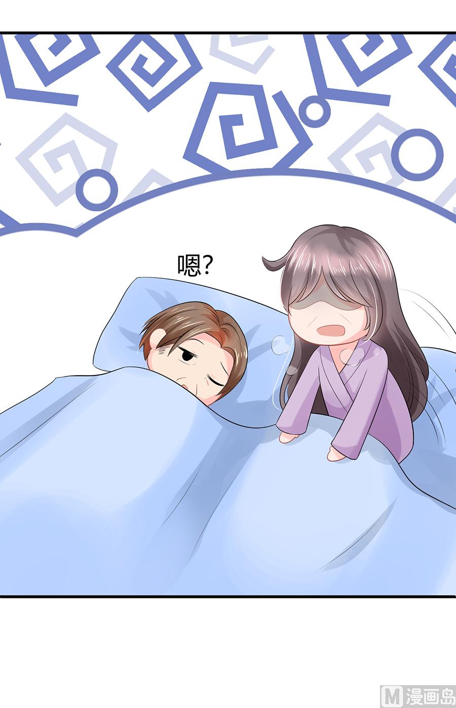 《恋糖时光》番外2 第50页
