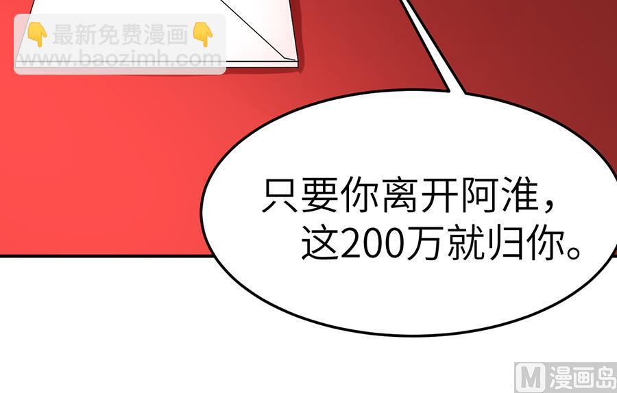 《恋糖时光》番外2 第7页