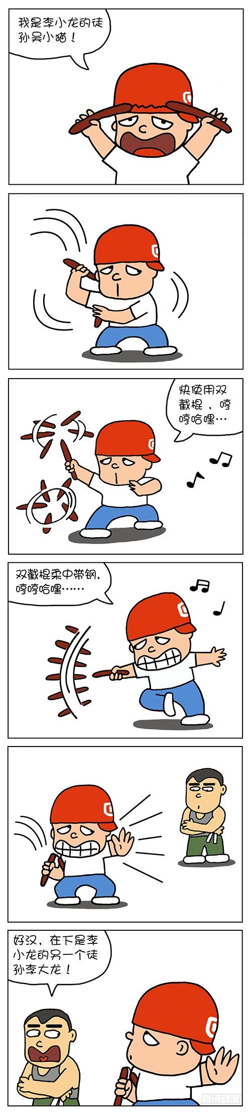 《色色男孩》双截棍 第1页