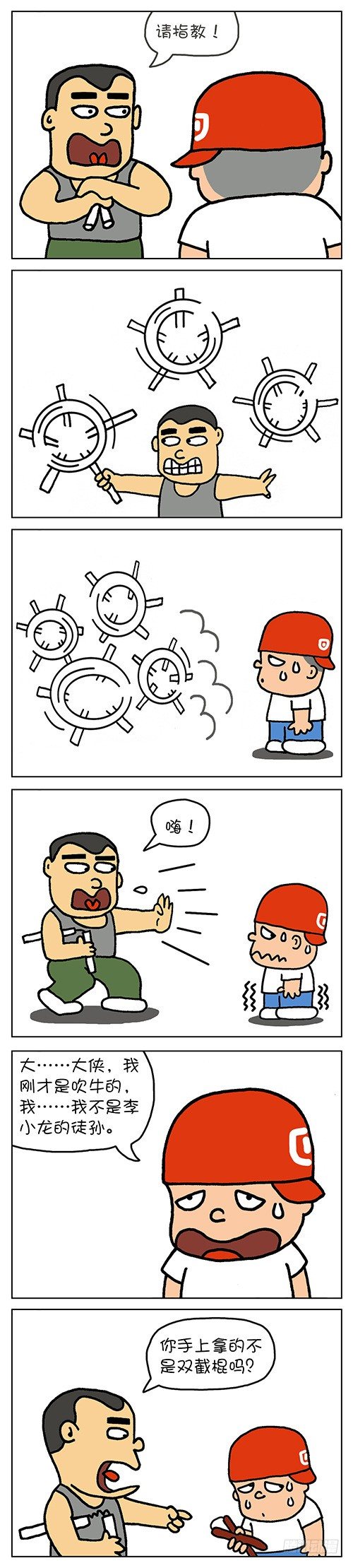 《色色男孩》双截棍 第2页