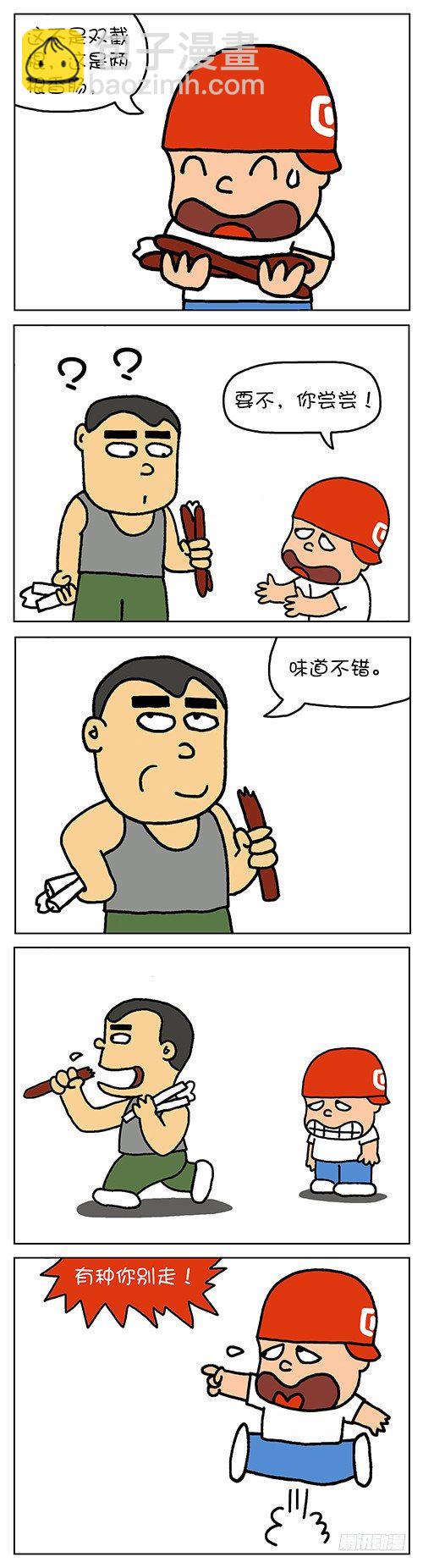 《色色男孩》双截棍 第3页