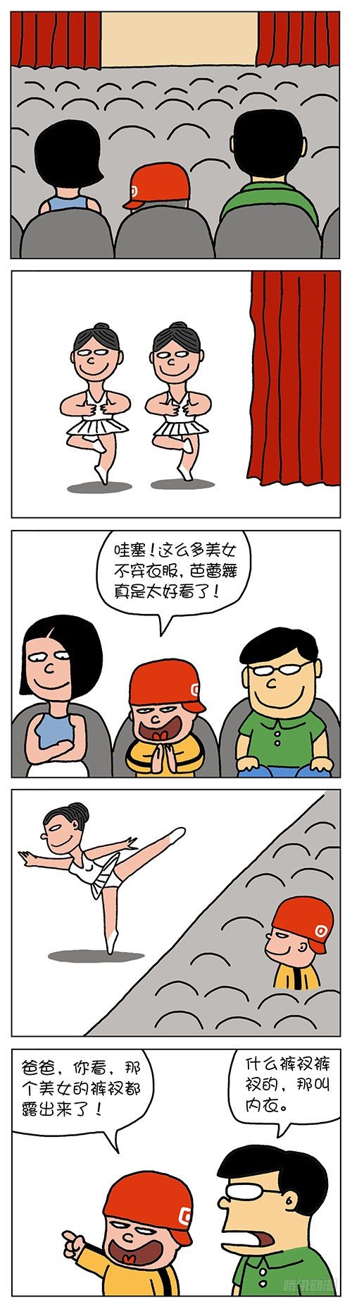 《色色男孩》芭蕾 第1页