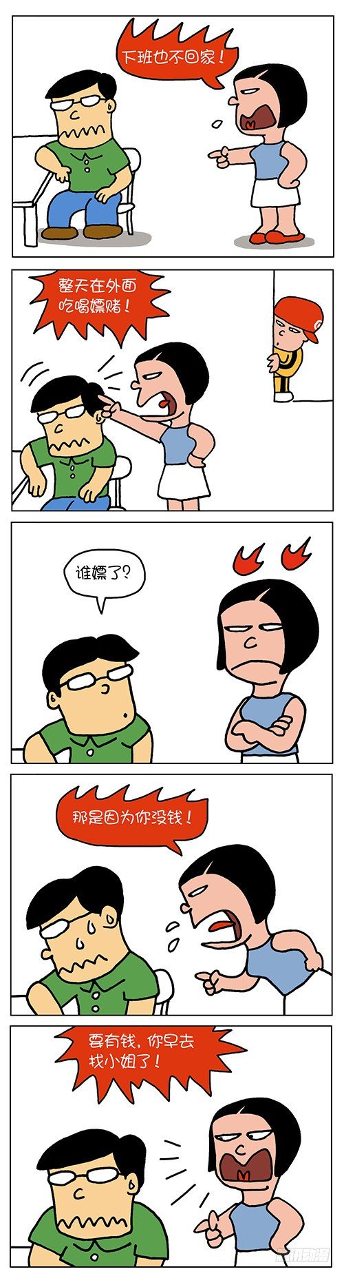 《色色男孩》给爸爸赞助 第1页