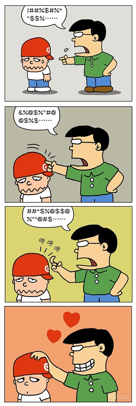 《色色男孩》变脸 第1页